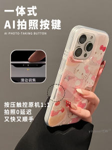 Ốp Lưng Điện Thoại AI Nút Một Mảnh Cho Apple 16promax Mẫu Mới iPhone 15pro Phong Cách Ngọt Ngào Màu Hồng Bánh Kem KT Mèo 14plus Chữa Lành 13pro Hai Lớp Nữ 15 Vòng Tay