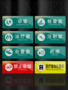 HUANXI | Custom Medical Acrylic Sign