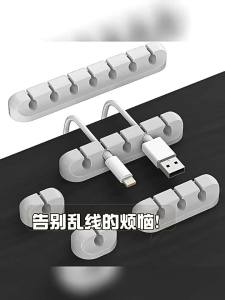 Besee | Organize Cable Manager