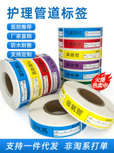 Nhãn Dán Ống Tiêu Hóa Đường Hô Hấp Nhãn Ống Khí Quản Ống Oxy Ống Thông Khí Đường Hô Hấp Bao Bì Giấy Không Khô