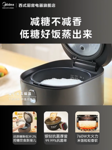 (De-sugar Rice Cooker) Midea Non-stick Coating Inner Pot Low Sugar Rice Cooker 4 L Household Rice-Water Separation Low GI Rice Cooker
