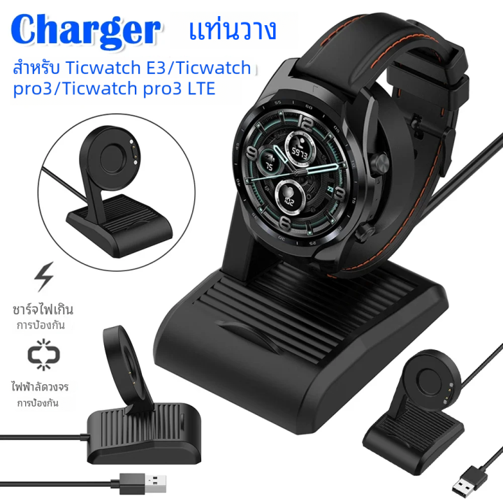 แท่นชาร์จแบบคลิปหนีบสาย USB แท่น Charger smartwatch สำหรับ Ticwatch E3 ...