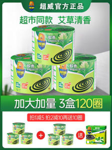 Superb Wormwood Mosquito Coil Tray Non-Toxic Outdoor Whole Box Bulk Delivery Tray Support Frame Household Pest Control