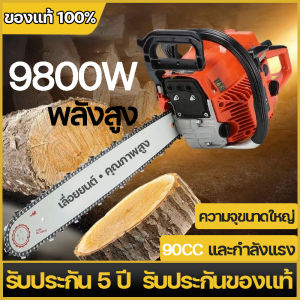 ยนต์เลื่อย 20-22 นิ้ว 5200/5800 กรุงเทพ เลื่อยไฟฟ้า เครื่องตัดไม้