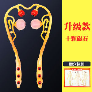 Manual Neck Massager Cervical Spine Shoulder Back Massager Multi-Function Kneading Home Use Neck Clamp Tool