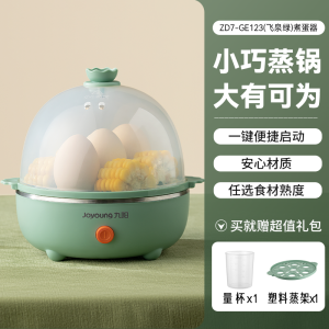 Jiuyang Egg Boiler For Home Egg Steamer Automatic Power off Egg Hot Spring Egg Egg Cokker Dormitory Multi-Function Breakfast Maker