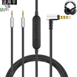 FiiO Flymeadow JT1 Overhead Woven Headphone Cable Upgrade Large Ear Replacement Extension Line Soft Shell Leather Material