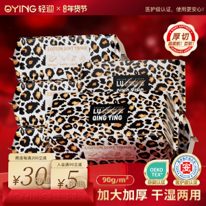 Thickened Drawstring Disposable Face Towels Leopard Pattern Makeup Remover Cleansing Soft Wipes Large Size Facial Tissues