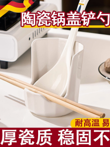 Ceramic Kitchen Pot Lid Holder Stand Utensil Cutlery Storage Rack Non-Slip Cooking Accessories Organizer No Installation Needed