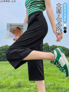 plus Size Ice Silk Suit Pants Womens Thin Wide Leg Loose Slimming Casual Pants High Waist Summer Fashion Casual Wear