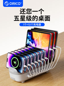 Orico Desktop Multi-Port USB Charger Station High Power Fast Charge Stand for Mobile Phones Tablets Studio Multi-Plug Charging Bus Rack