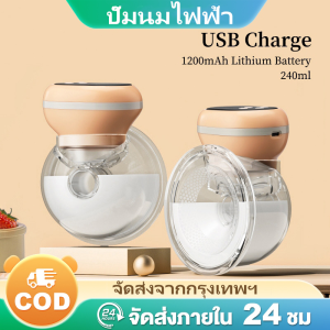 🍼🤗เครื่องปั๊มนมไฟฟ้า ในการดูดได้ 9 ระดับ วัสดุ PPที่นำเข้า ไม่มี BPA ปลอดภัย ไร้กลิ่น Breast Pump ชาร์จไฟ USB ความจุสูง 200ML