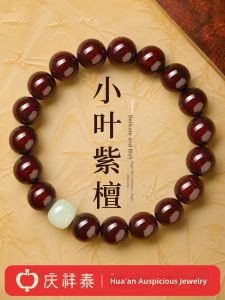 QINGXIANGTAI | Natural Authentic Sandalwood Mens Bracelet