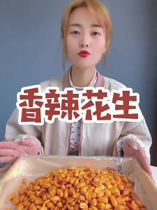 Crispy Spicy Peanuts