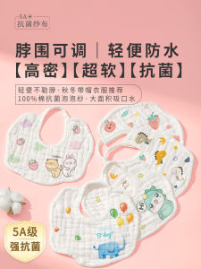 Khăn Thấm Nước Mắt Cotton Mềm Mại Cho Trẻ Sơ Sinh Khăn Quấn Chui Đầu Chống Thấm Nước Loại a Khăn Quấn Chui Đầu Bằng Cotton Nguyên Chất Cho Bé Từ 0-2 Tuổi