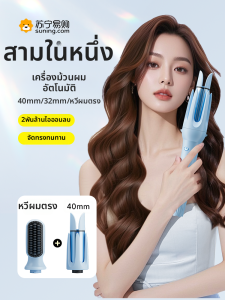 เครื่องม้วนผมแบบติดทนนาน 32 มม ลอนใหญ่ 40 ถาวร การจัดสไตล์ ไม่ทำลายเส้นผม 28 หวีตรงสามชั้น ใช้ได้สองแบบ 2134 เครื่องมือดูแลเส้นผม