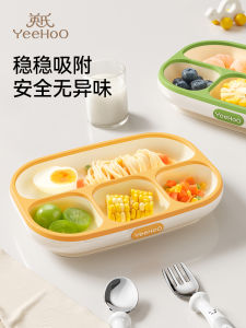 ชามอาหารสำหรับเด็กแบบแยกส่วนพร้อมพื้นผิวยางยืดสำหรับเด็กอายุ 1-3 ปี YEEHOO ชามแบบพกพาพร้อมที่จับ
