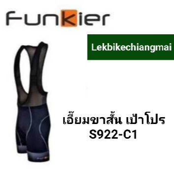 คู่มือเลือกกางเกงจักรยาน Funkier ให้เข้ากับสไตล์และระยะทางการปั่น