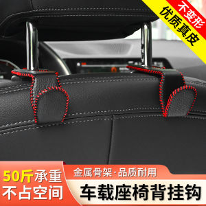 Car Hand-Stitched Hook Leather Car Seat Back Seat Back Hidden Storage Small Hook Car Interior Decoration Practical