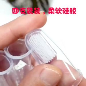 แปรงขัดฟัน แปรงซิลิโคน คุณภาพดี แปรงสีฟันสวมนิ้ว แปรงนวดเหงือก แปรงขัดลิ้น ใช้ได้ทั้งเด็กและสัตว์เลี้ยง เกรดอาหาร