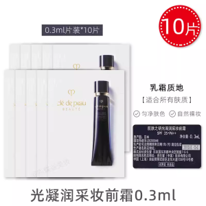 CPB Long Tube Creamy Foundation Primer 03ml Sample Moisturizing Brightening Skin Tone Correction Long-lasting Makeup Base