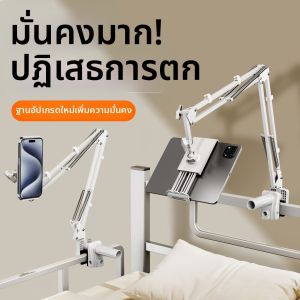 RQZN | Bed Headboard Phone & Tablet Stand Live Streaming Photography Support