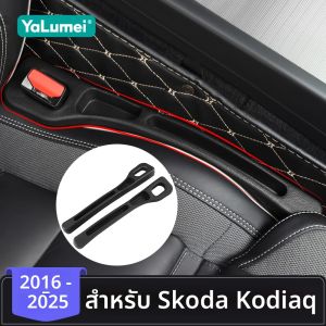 สำหรับรถยนต์ Skoda Kodiaq NS7 ปี 2016 2017 2018 2019 2020 2021 2022 2023 2024 2025 แผ่นปิดช่องว่างเบาะรถยนต์ ป้องกันของตกหล่น อุปกรณ์เสริม