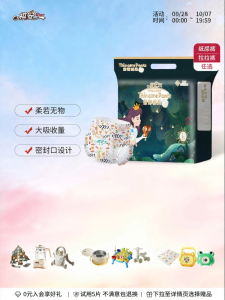 Qian | Tã Giấy Mỏng Thông Khí Cho Bé