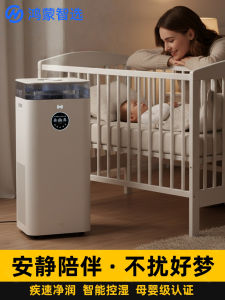 Huawei Intelligent Selection Silent Bedroom Baby Air Purifier Humidifier No Fog Classic Column Shape Home Use Touch Control