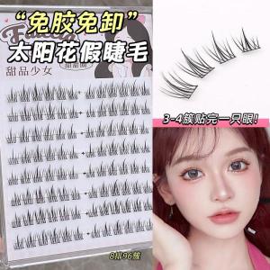 Natural Looking Self-Adhesive Sunflower Fake Lashes Various Sizes Makeup Artist Approved No Glue Needed Easy to Wear