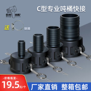 a Type Thread Adapter for IBC Tonne Barrel Public Head Valve Adapter Thick Thread Quick Connect Pipe Fitting Water Drainage System