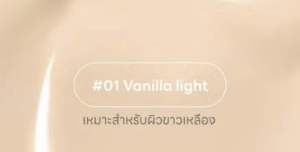 Supershades - Gentle Acne Care Founwear Cushion คุชชั่นสูตรอ่อนโยน เหมาะสำหรับผิวเป็นสิวขนาด 13g และ 6g