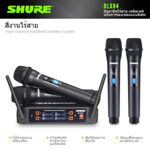 ไมค์ร้องเพลง ลอย ไร้ สาย ไมโครโฟน ไมค์ลอยเสียงดี ไมค์ลอยไร้สาย Shuer BLX84 วิเคราะห์โครโฟน ไมค์มือถือ