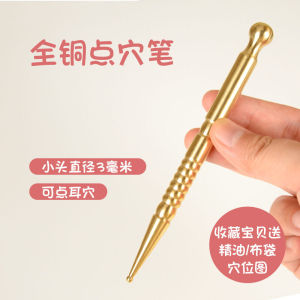 Brass Manual Acupuncture Pen Auricular Points Probe Pen Massage Hand and Foot Acupoint Massage Stick Dredging Meridian Tool Liu Caijiu Diagnosis and Treatment Stick
