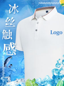 Ice Silk Bamboo Short Sleeve Polo Shirt Work Uniform T-Shirt Summer Advertising Cultural Logo Embroidery Womens Business Casual Fashion City Style