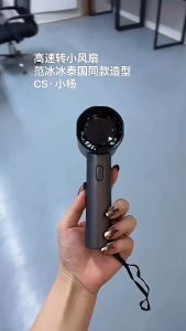 พัดลมพกพา พัดลมมือถือ รอบสูง จอแสดงผล LED ปรับความเร็วได้ ชาร์จใหม่ได้USB พัดลมมือถือ ปรับได้3ระดับ พัดลมเทอร์โบพกพา