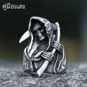 ผู้ชายใหม่ 316L สแตนเลส Sickle Calvarium Skull แหวน Gothic Biker PUNK รถจักรยานยนต์ Band เครื่องประดับสําหรับของขวัญจัดส่งฟรี
