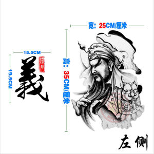 Decal Sticker Wu Song Body Decoration Sticker Off-Road Vehicle Door Hood Decorative Loyalty And Righteousness Body Sticker