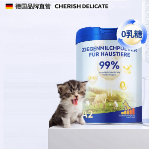0 Lactose Goat Milk Powder for Kittens