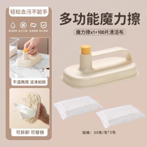 Móc Bếp Thay Thế Magic Eraser Chổi Lau Nhà Dùng Một Lần Để Rửa Bát Bàn Làm Việc Nhà Bếp Dụng Cụ Vệ Sinh Nhà Cửa Cho Người Lười Biếng