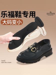 Women's Flats Shoe Inserts & Size Reduction Pads: A Comprehensive Guide