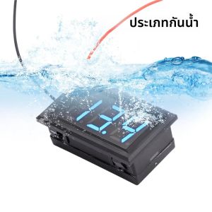 0.56″ โวลต์มิเตอร์ดิจิตอลกันน้ำ DC 4.5V-30V โวลต์มิเตอร์ดิจิตอลแบบ LED สำหรับวัดแรงดันไฟฟ้า 6V 12V สำหรับรถยนต์ไฟฟ้า มอเตอร์ไซค์ และรถยนต์
