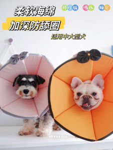 Deepened Elizabethan Circle Sponge Soft Anti-Lick Neutered Dog Neck Ring Medium Large Dogs Golden Retriever French Bulldog