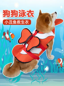 Dog Swimsuit Pet Life Vest Shiba Inu Corgi/French Bulldog Teddy Small and Medium-Sized Dogs Summer Water Floating Supplies