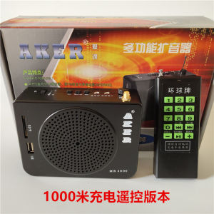 New Love Class Mr2800 Elite Version Wireless Remote Control Remote Km Ak28 Multimedia Player Loudspeaker