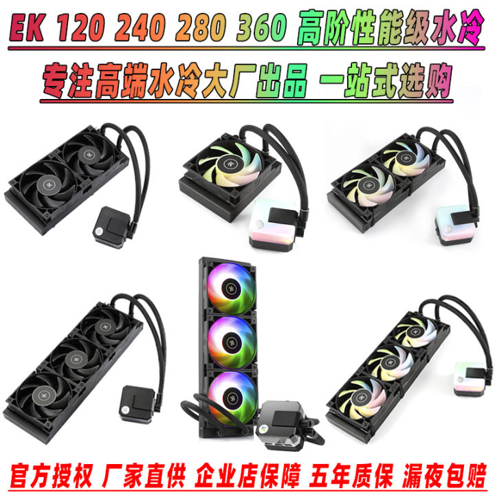 EK AIO Basic Elite 120 240 280 360 drgb เครื่องความร้อนด้วยน้ำ CPU แบบ  all-in-One | Lazada.co.th