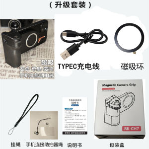 Multifunctional Magnetic Suction Professional Mobile Phone Zoom Rechargeable Separate Bluetooth Camera Aid Android Apple Neutral