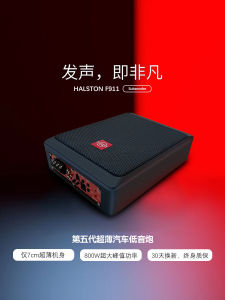 Chi Mao F911 Ultra-บางซับวูฟเฟอร์รถยนต์ 12V ดัดแปลง High Power ที่นั่งปืนเครื่องเสียงรถยนต์ระบบ Active ซับวูฟเฟอร์สแควร์รูปร่าง