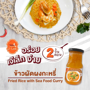 J-Lek (เจ๊เล็ก) ซอสผัดผงกะหรี่ ขนาด 520 กรัม แพ็ค 6 ขวด