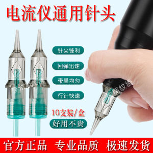 Embroidery Machine Current Instrument Universal Needle Eyebrow Tattoo Eye Bleaching Lip Particle Cutting Line Magic Eagle Instrument Full Throw Integrated Needle